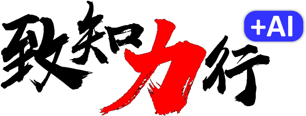 格物致知